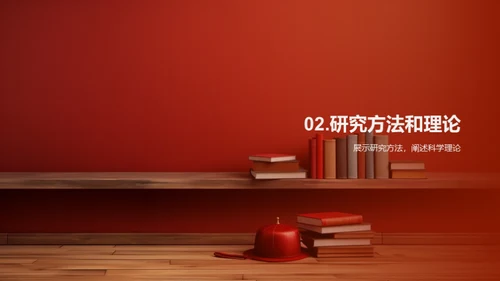 博士答辩全面解读