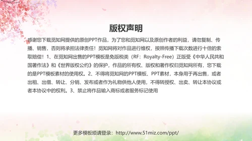 粉色水彩中国风九年级语文课件菩萨蛮课件讲解分析PPT