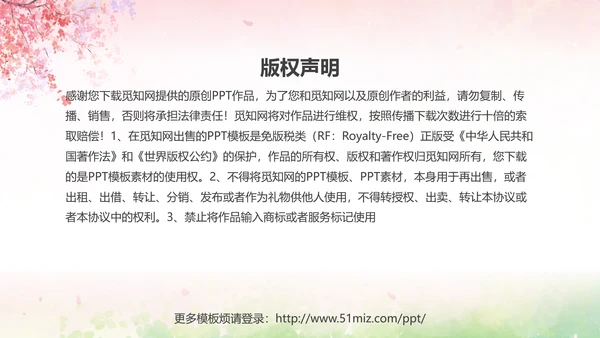粉色水彩中国风九年级语文课件菩萨蛮课件讲解分析PPT