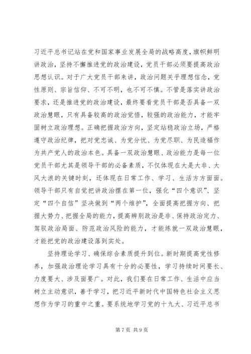 学习三个白皮书心得体会.docx