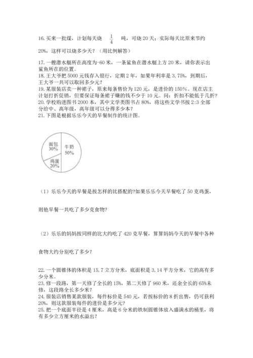 小升初数学应用题50道精品（实用）.docx