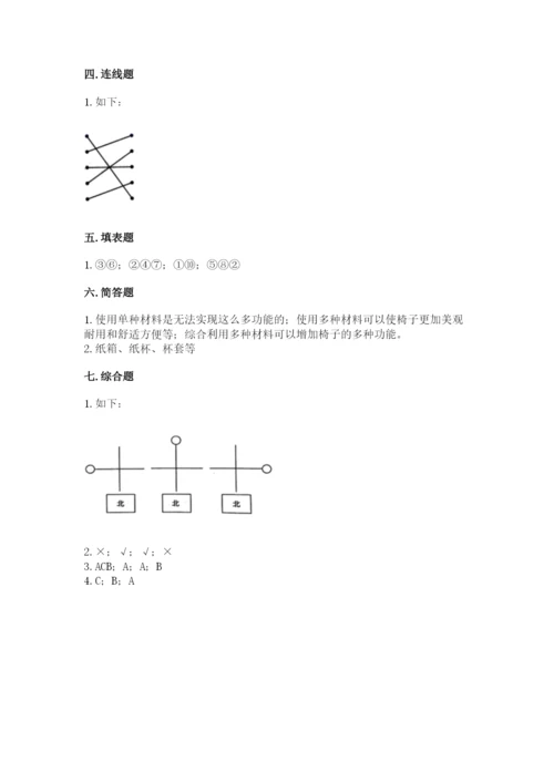 教科版二年级上册科学期末考试试卷附答案【完整版】.docx