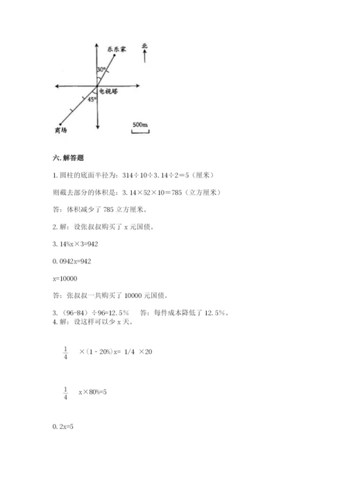 六年级下册数学期末测试卷及参考答案【培优】.docx