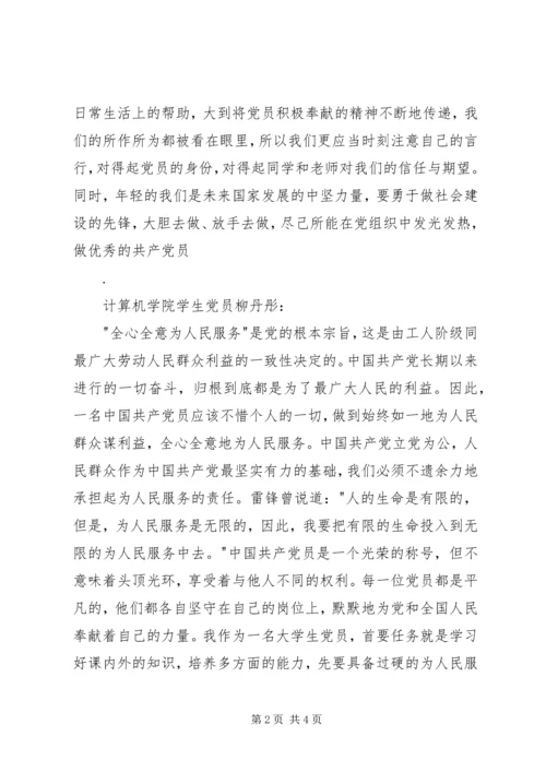 基层党员两学一做学习有体会.docx