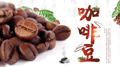 西餐厅咖啡产品介绍下午茶咖啡厅PPT模板
