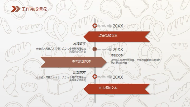 西餐咖啡西点下午茶通用PPT模板