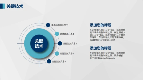 实用好用的毕业论文答辩通用PPT模版