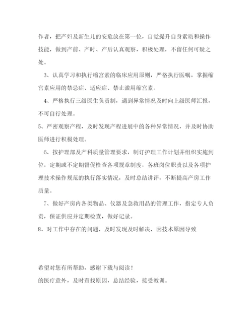 精编之医院产科工作计划范文.docx