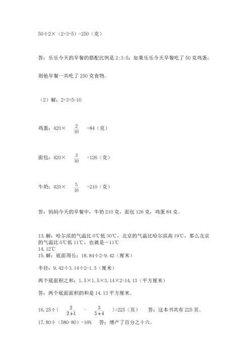 六年级小升初数学解决问题50道精品（名师推荐）.docx