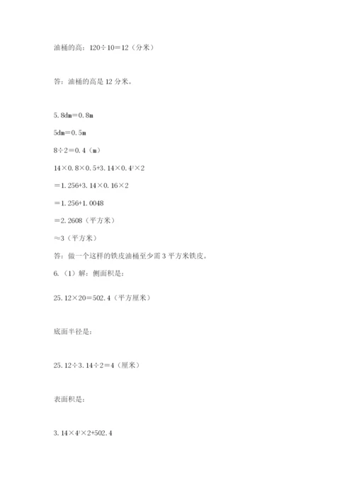 西师大版六年级数学下学期期末测试题精选答案.docx