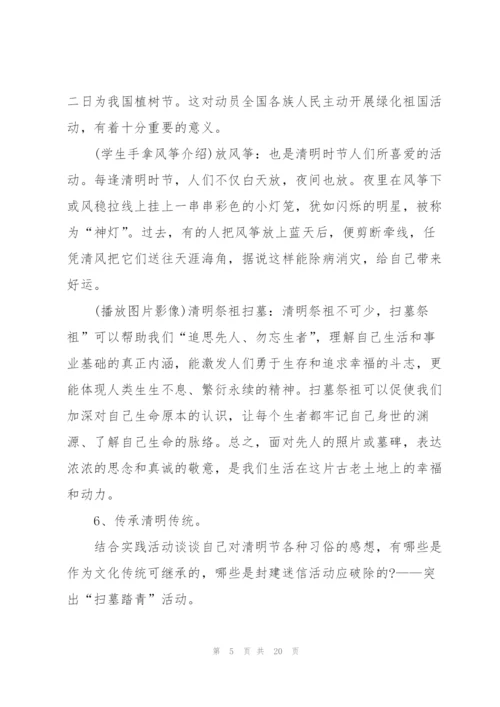 清明节烈士陵园扫墓活动方案.docx