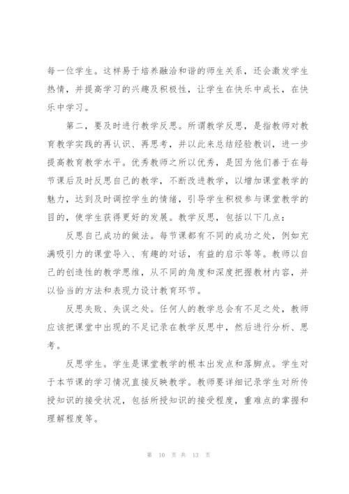 教师培训工作总结范文三篇.docx