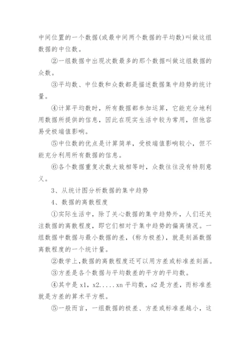 人教版八年级上册数学电子课本完整版下载.docx