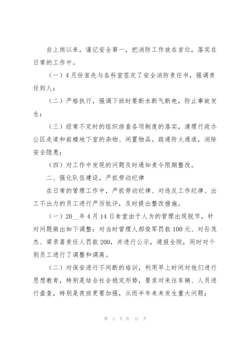 2022年医院后勤年度工作总结.docx