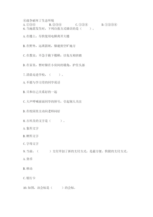 部编版六年级下册道德与法治期末测试卷精品【名校卷】.docx