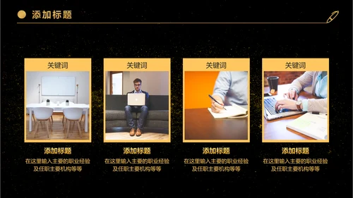 金色大气商务企业公司战略合作签约仪式PPT