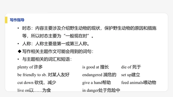 【学霸提优】Unit 5 Fantastic friends  单元复习课件  外研版（2024）英