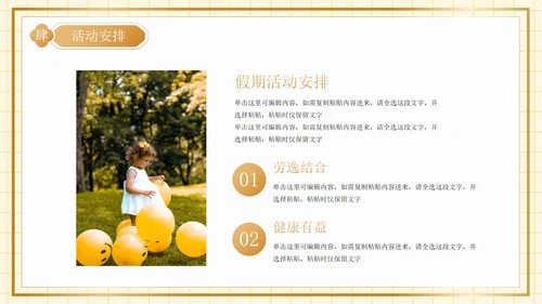 卡通水彩植物花卉期末家长会PPT模板