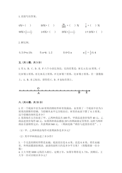 郑州外国语中学小升初数学试卷及参考答案（夺分金卷）.docx