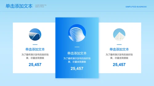 蓝色渐变极简通用PPT演示模板