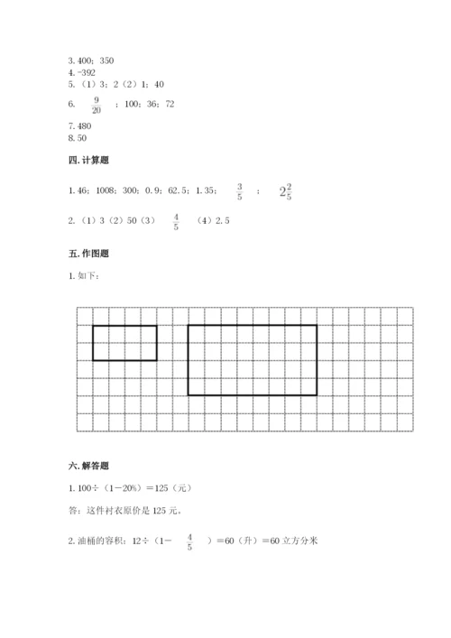 小升初数学期末测试卷精选.docx