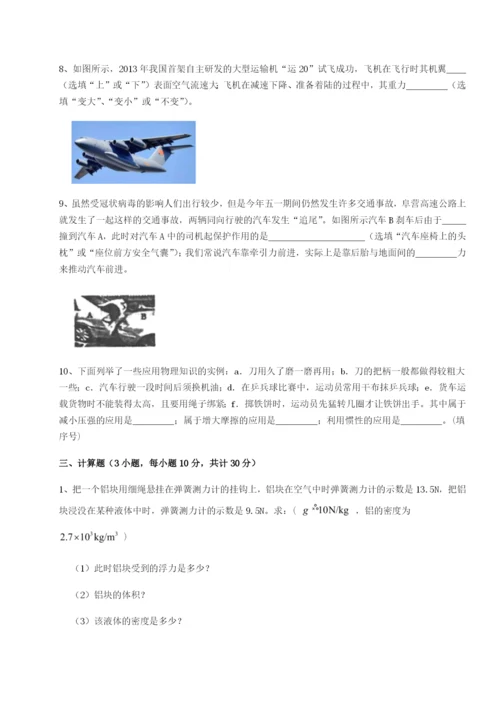 基础强化广西钦州市第一中学物理八年级下册期末考试定向练习试卷（附答案详解）.docx