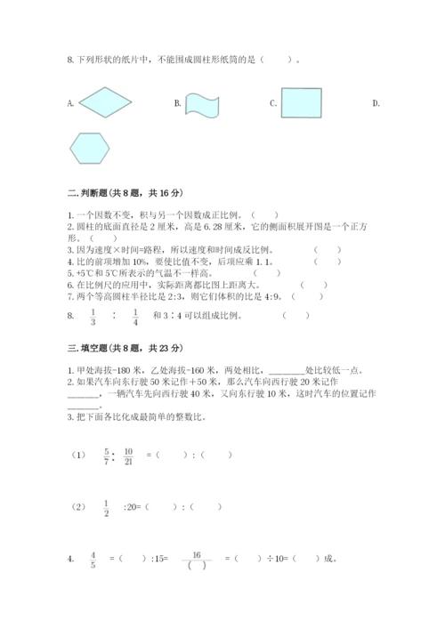 冀教版六年级下册数学 期末检测卷含答案【实用】.docx