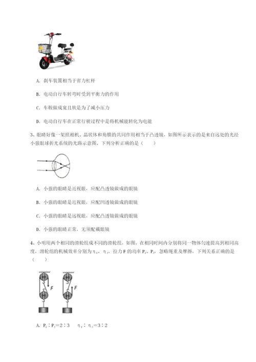 滚动提升练习福建厦门市湖滨中学物理八年级下册期末考试单元测试练习题（含答案详解）.docx