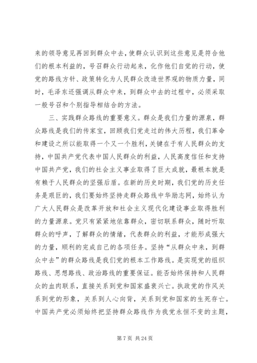 学习四风心得体会.docx