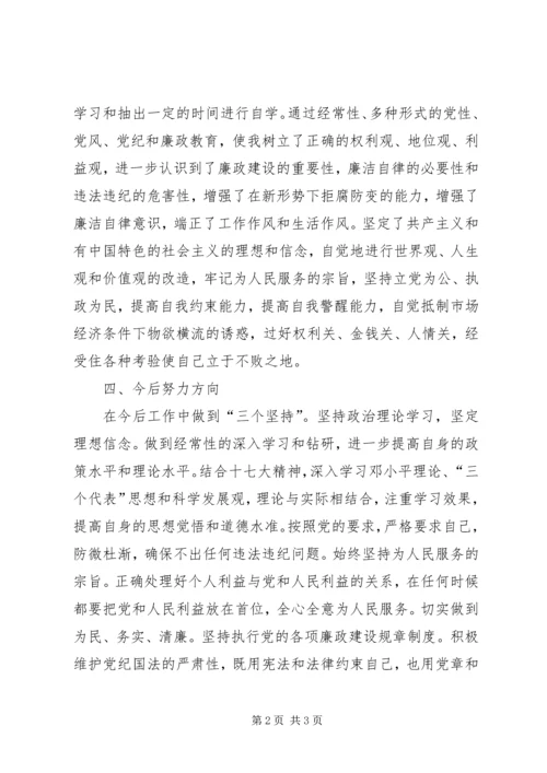 商务局副主任为民服务工作汇报.docx