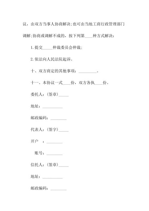 网站托管及其他互联网业务协议书(常用版).docx