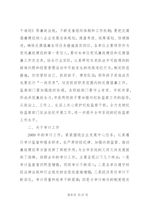 建立健全各项制度精编.docx