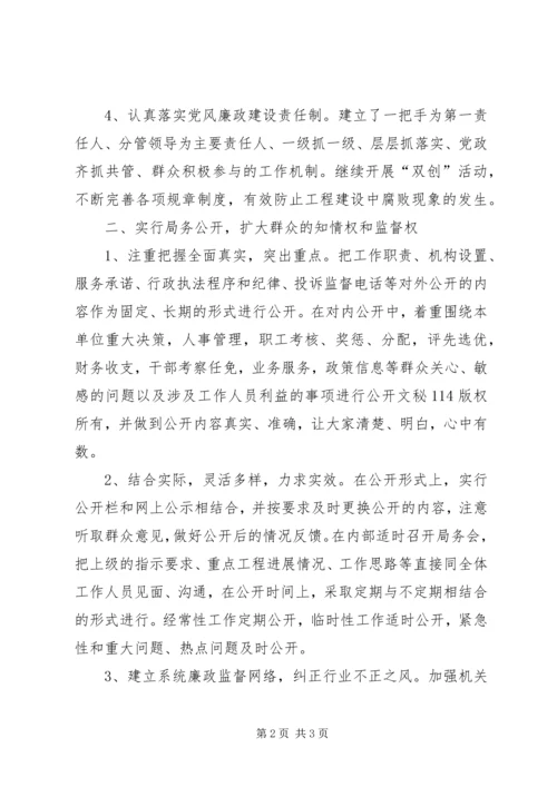 建设局政治文明建设工作计划.docx