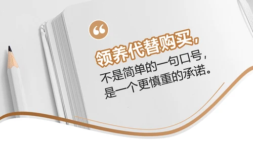 宠物领养猫咪通用PPT模板