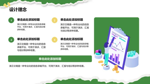 应届生求职
作品集PPT模板