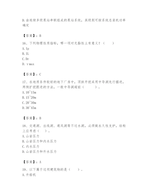 2024年一级造价师之建设工程技术与计量（水利）题库精品【含答案】.docx