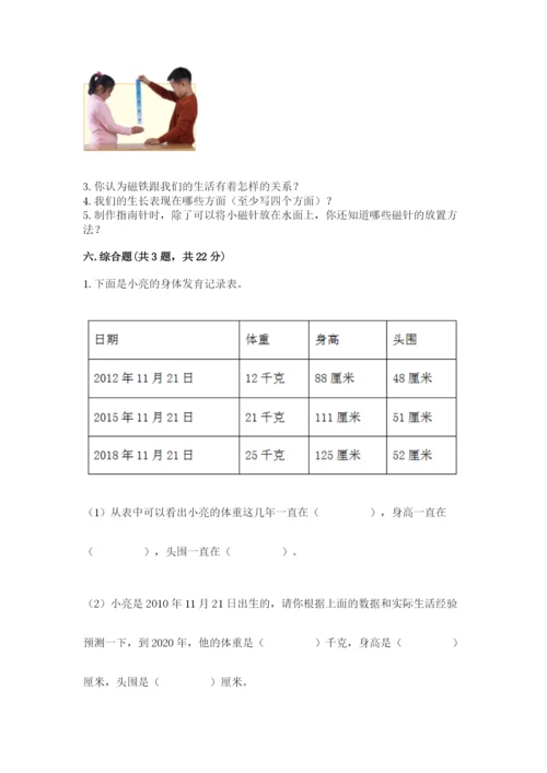 教科版二年级下册科学期末测试卷精品（夺冠）.docx