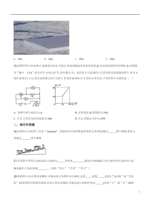 2021年江苏省常州市中考物理试题(原卷版).docx