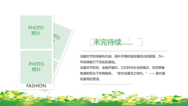 致青春毕业季青春毕业纪念册PPT