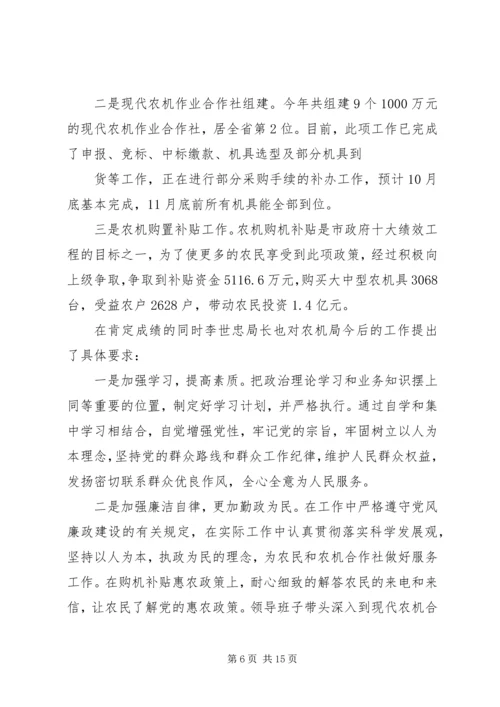 民主生活会报告 (5).docx