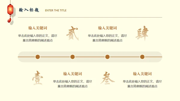 盛世长安中国风通用PPT模板