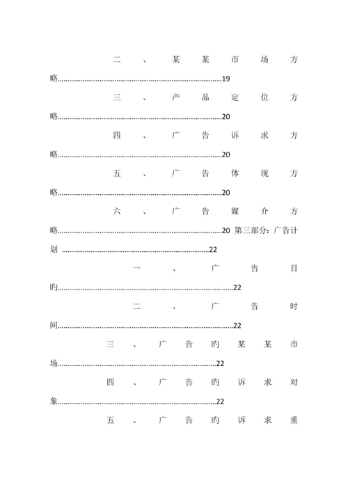 七夕节超市活动策划.docx