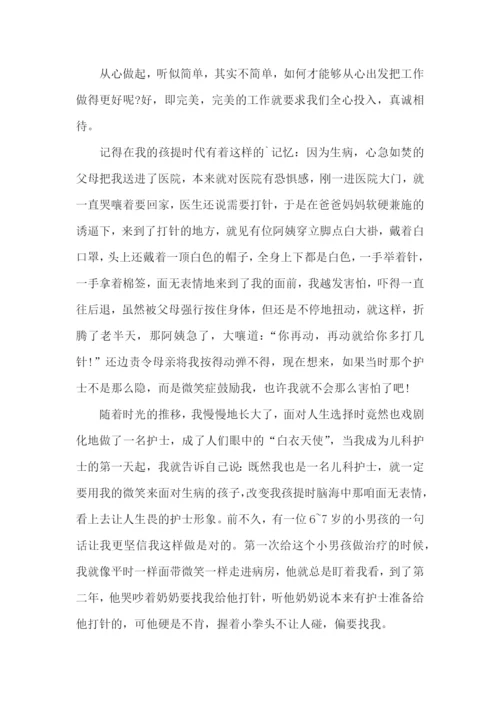 体检中心护士年终的工作总结.docx