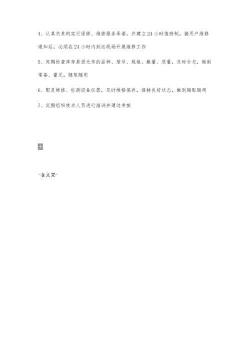 医疗器械公司各岗位职责1600字.docx