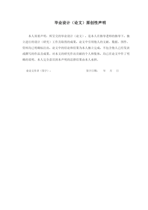 冯金惠论文.docx