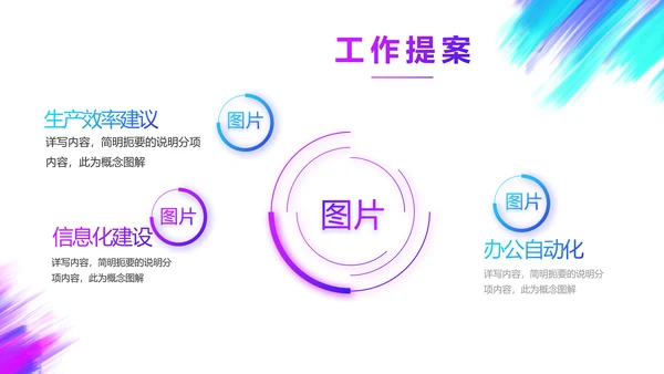 炫酷创意工作总结汇报商务动态PPT