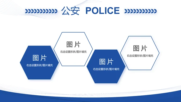 蓝色大气铁路警察工作总结汇报动态PPT模板