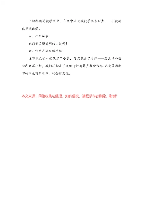 三年级上册文具店课件