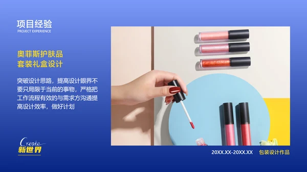 简约风个人简历蓝色简历商务风PPT套装
