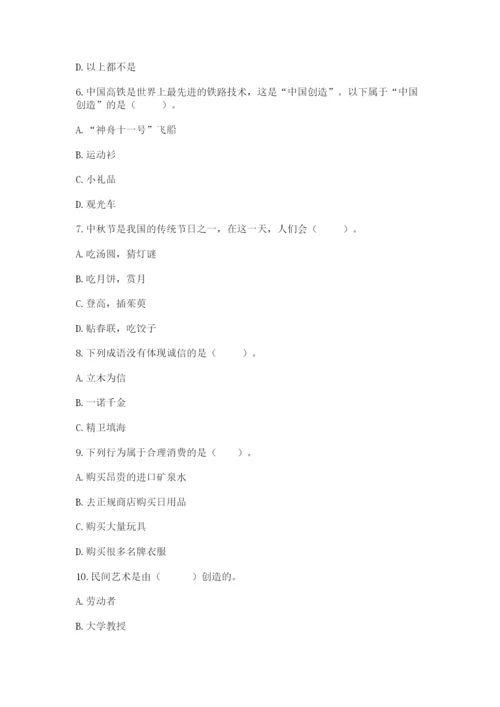 部编版道德与法治四年级下册 期末测试卷含答案（模拟题）.docx